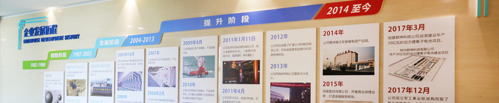 必一运动重机集团股份有限公司