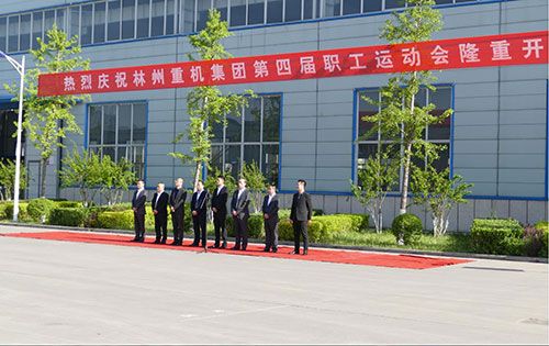 喜迎“五一“劳动节，必一运动重机集团第四届职工运动会隆重举行