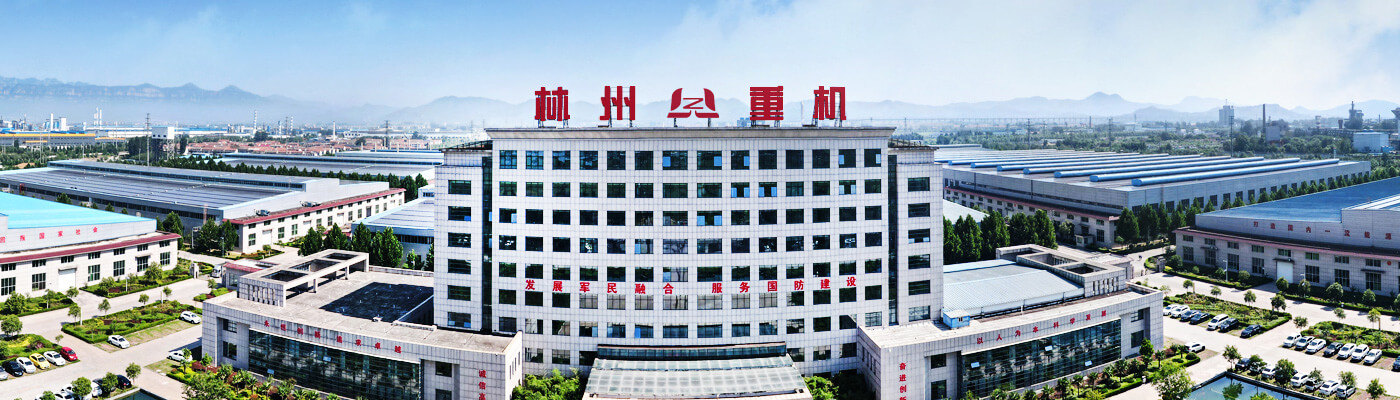 必一运动重机集团股份有限公司